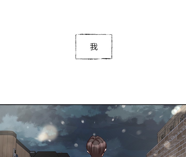 社團學姊第210話-李舒欣不想只做朋友