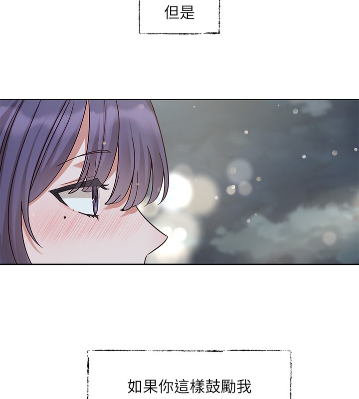 社團學姊第210話-李舒欣不想只做朋友