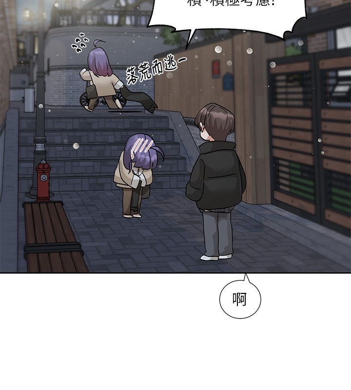 社團學姊第210話-李舒欣不想只做朋友