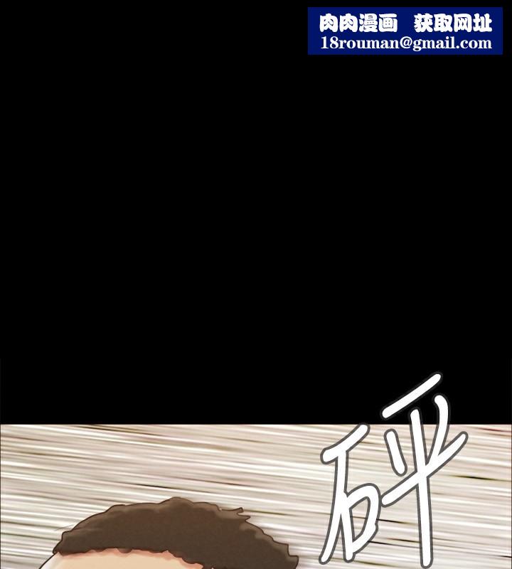 協議換愛(無碼版)第151話-現在是最佳機會