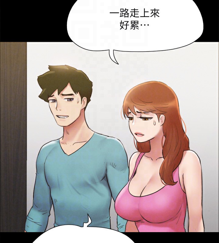 协议换爱(无码版)第151話-現在是最佳機會