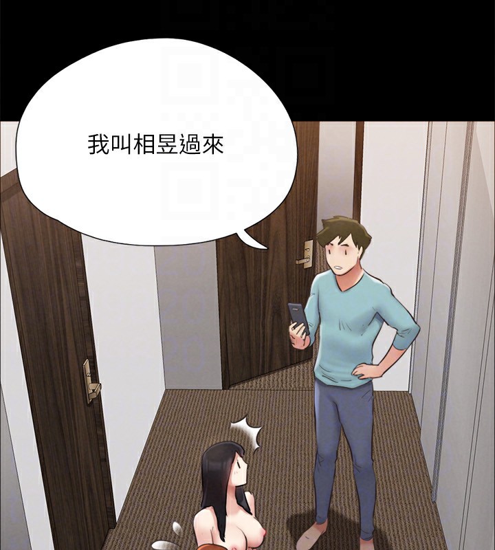 协议换爱(无码版)第151話-現在是最佳機會