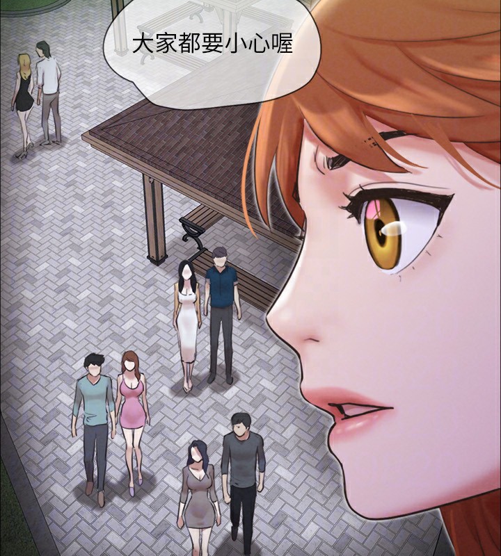 协议换爱(无码版)第151話-現在是最佳機會