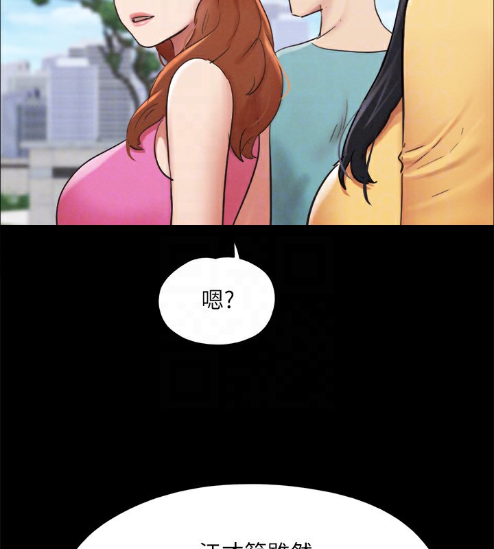 協議換愛(無碼版)第151話-現在是最佳機會