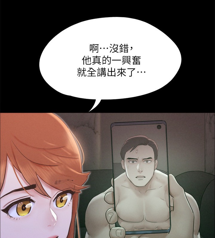 协议换爱(无码版)第151話-現在是最佳機會