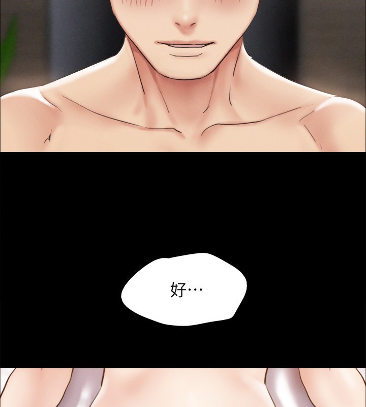 协议换爱(无码版)第152話-引誘江才範作戰開始