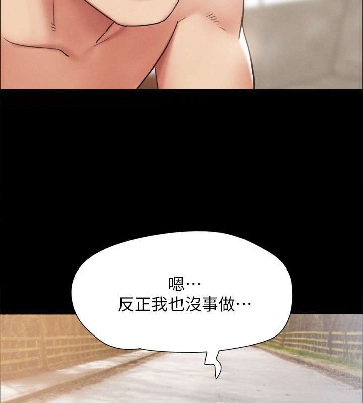 協議換愛(無碼版)第152話-引誘江才範作戰開始