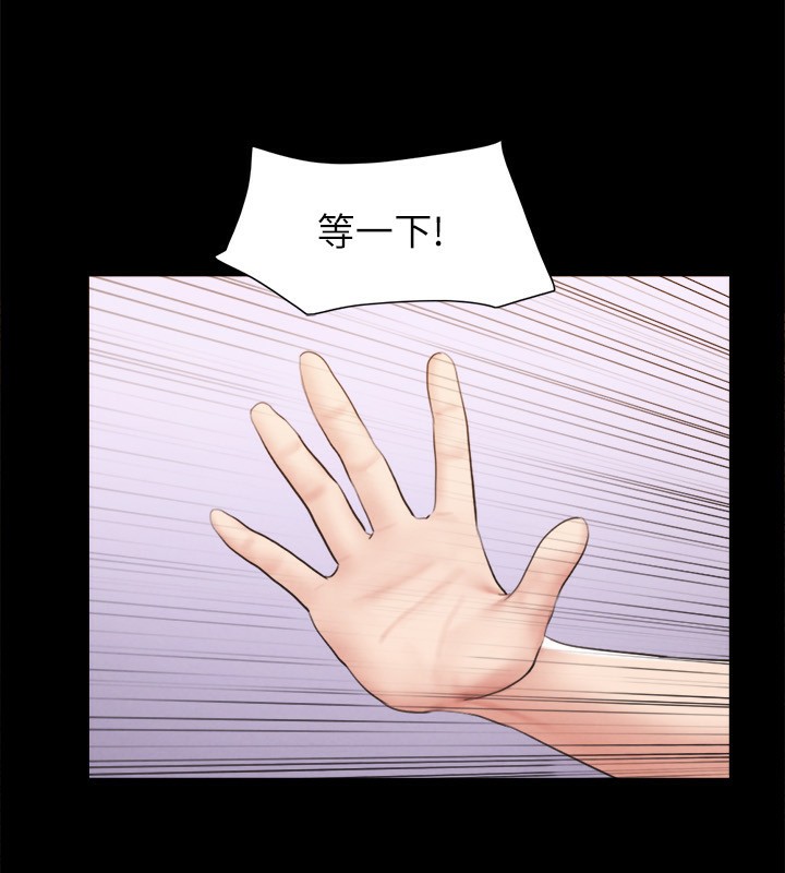 協議換愛(無碼版)第152話-引誘江才範作戰開始