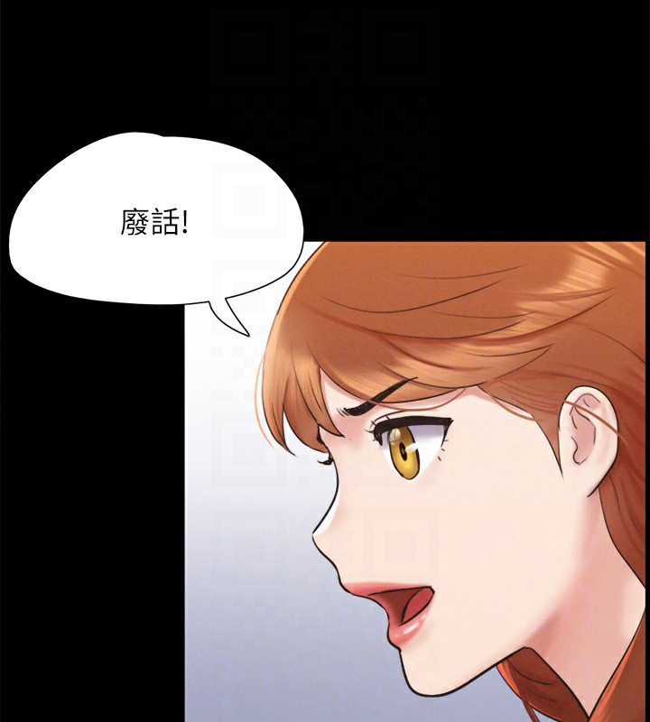 協議換愛(無碼版)第152話-引誘江才範作戰開始