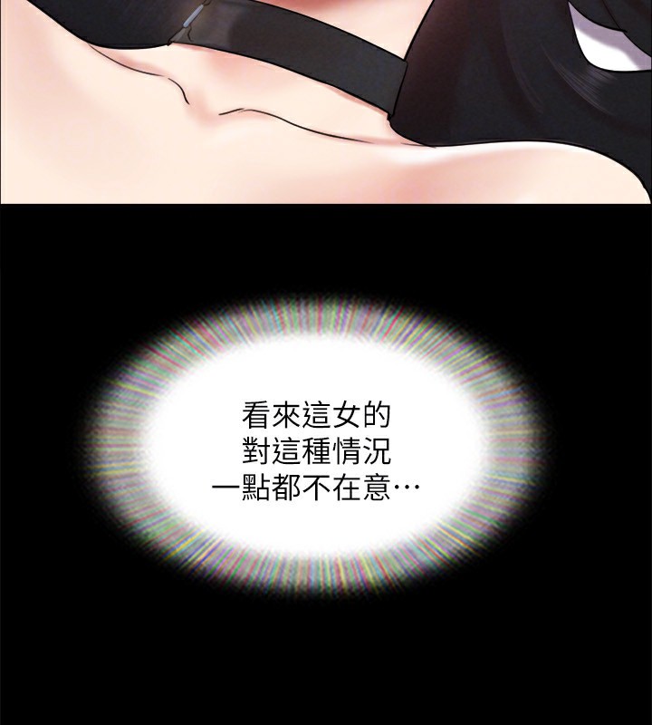 協議換愛(無碼版)第152話-引誘江才範作戰開始