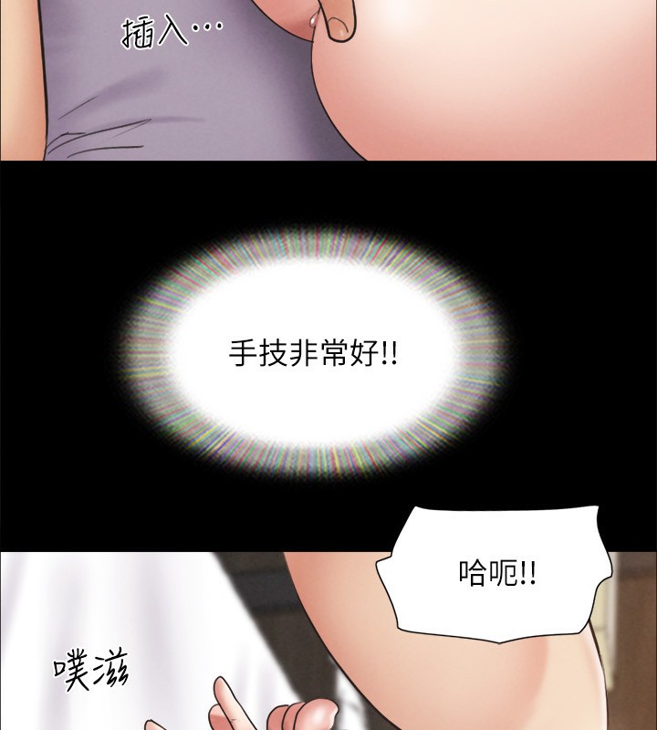 协议换爱(无码版)第152話-引誘江才範作戰開始