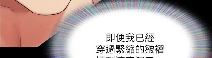 協議換愛(無碼版)第152話-引誘江才範作戰開始