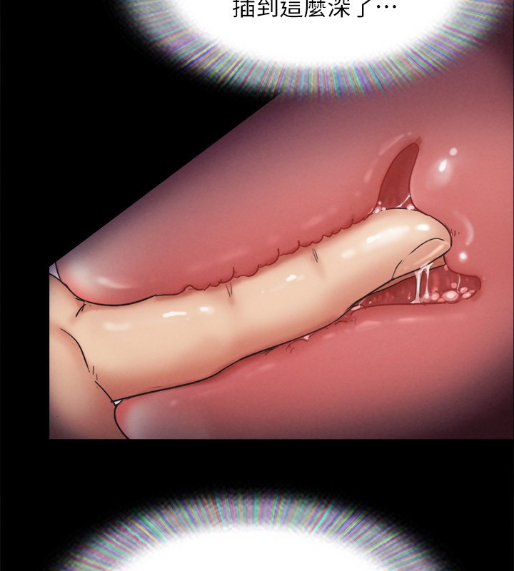 協議換愛(無碼版)第152話-引誘江才範作戰開始