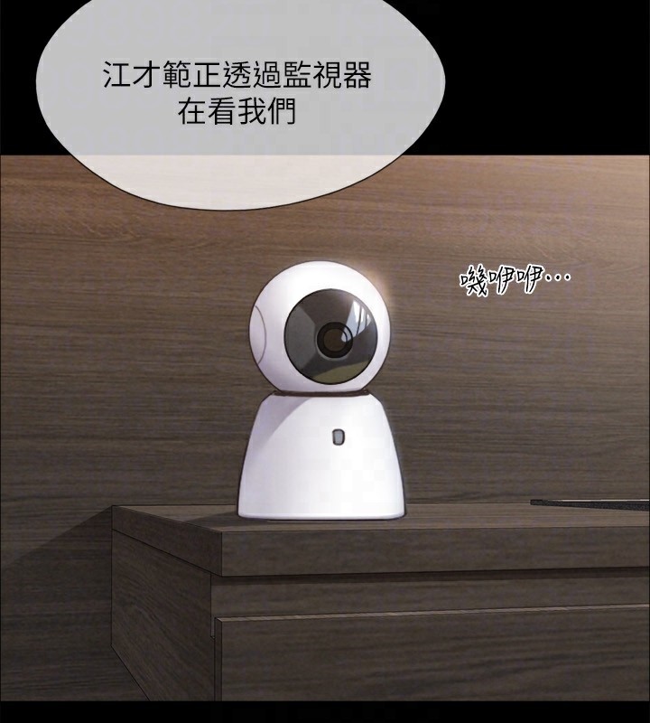 協議換愛(無碼版)第152話-引誘江才範作戰開始