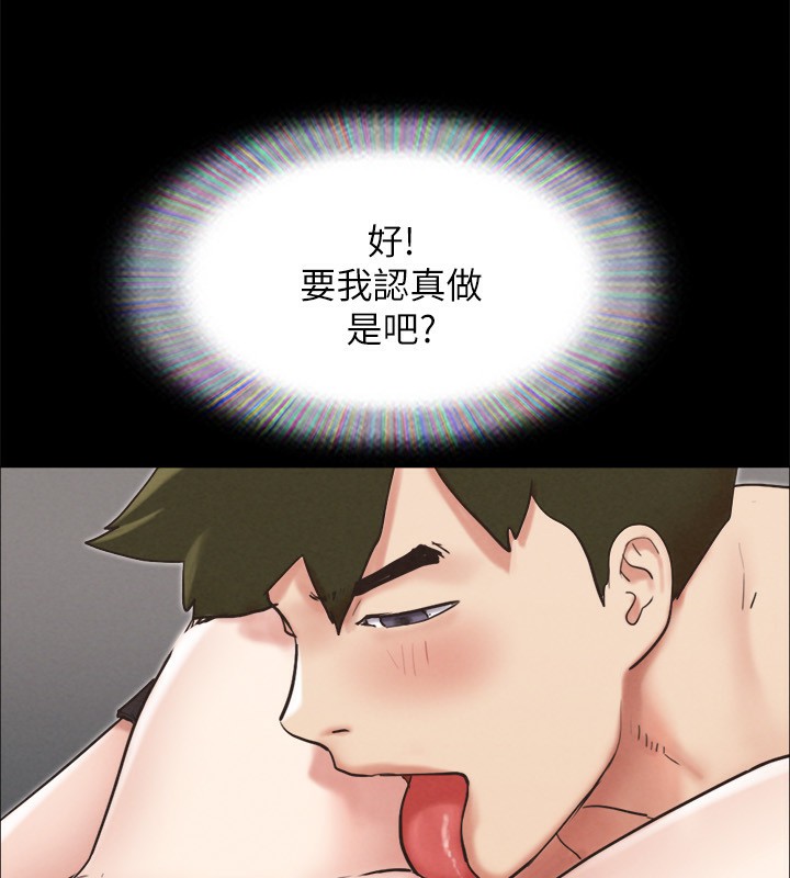 协议换爱(无码版)第152話-引誘江才範作戰開始