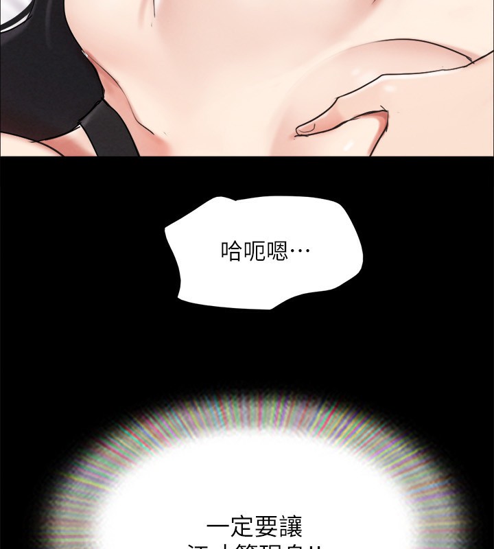 协议换爱(无码版)第152話-引誘江才範作戰開始