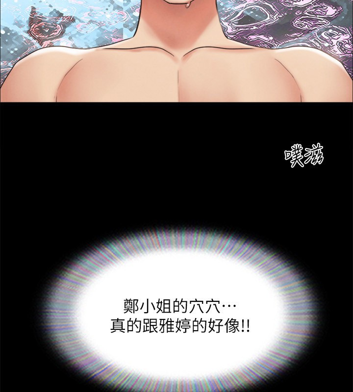 協議換愛(無碼版)第152話-引誘江才範作戰開始