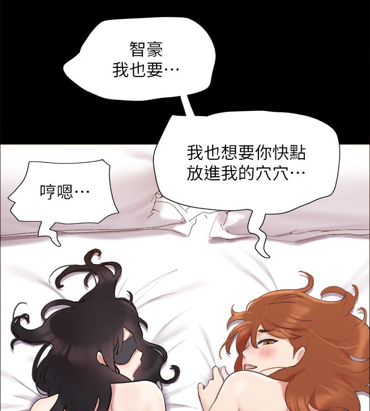 協議換愛(無碼版)第152話-引誘江才範作戰開始