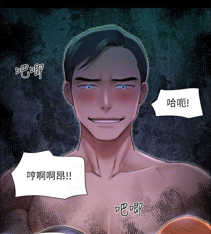 協議換愛(無碼版)第152話-引誘江才範作戰開始