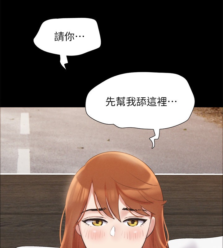 協議換愛(無碼版)第152話-引誘江才範作戰開始