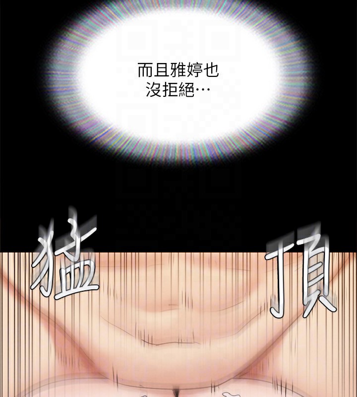 協議換愛(無碼版)第152話-引誘江才範作戰開始