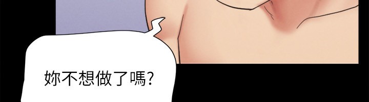 協議換愛(無碼版)第152話-引誘江才範作戰開始