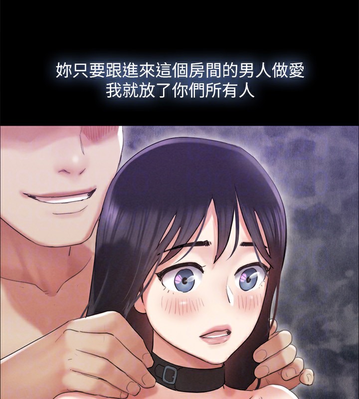 協議換愛(無碼版)第152話-引誘江才範作戰開始