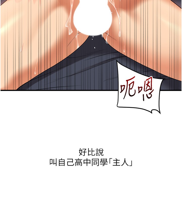 玩轉學姊第52話-二榨好友濃醇香