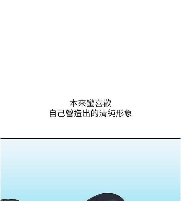 玩轉學姊第52話-二榨好友濃醇香
