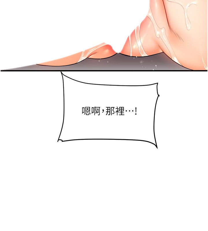 玩转学姊第52話-二榨好友濃醇香