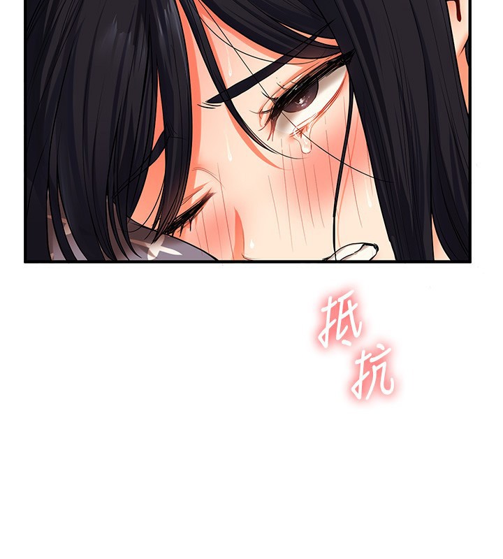 玩转学姊第52話-二榨好友濃醇香