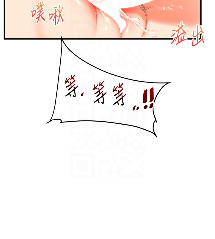 玩轉學姊第52話-二榨好友濃醇香