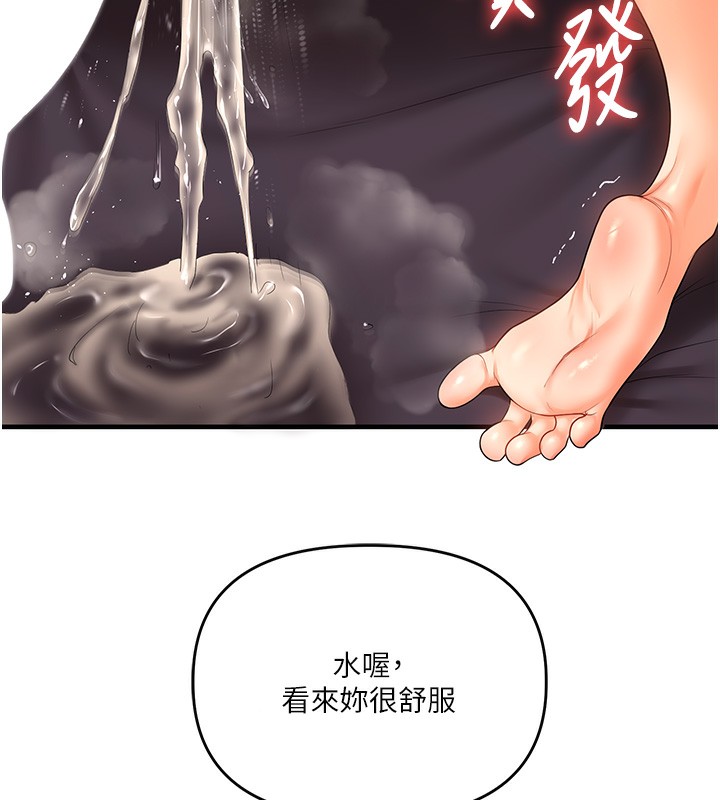 玩轉學姊第52話-二榨好友濃醇香