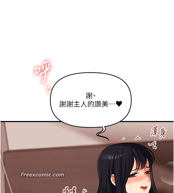 玩轉學姊第52話-二榨好友濃醇香