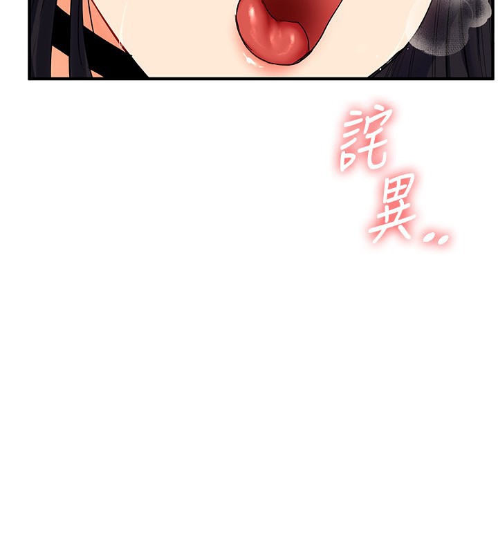 玩轉學姊第52話-二榨好友濃醇香