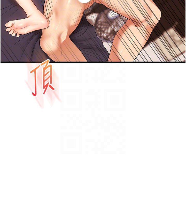 玩轉學姊第52話-二榨好友濃醇香