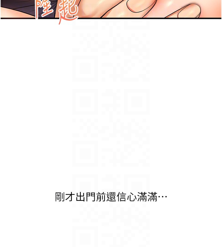 玩转学姊第52話-二榨好友濃醇香