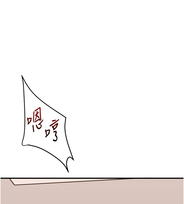 玩转学姊第52話-二榨好友濃醇香
