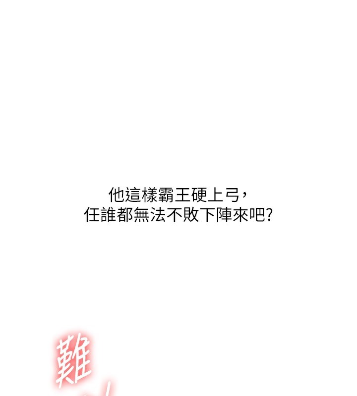 玩轉學姊第52話-二榨好友濃醇香