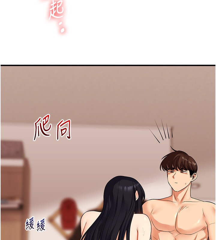 玩轉學姊第52話-二榨好友濃醇香