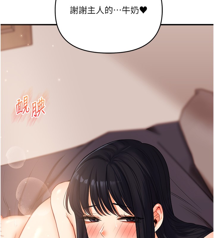 玩轉學姊第52話-二榨好友濃醇香