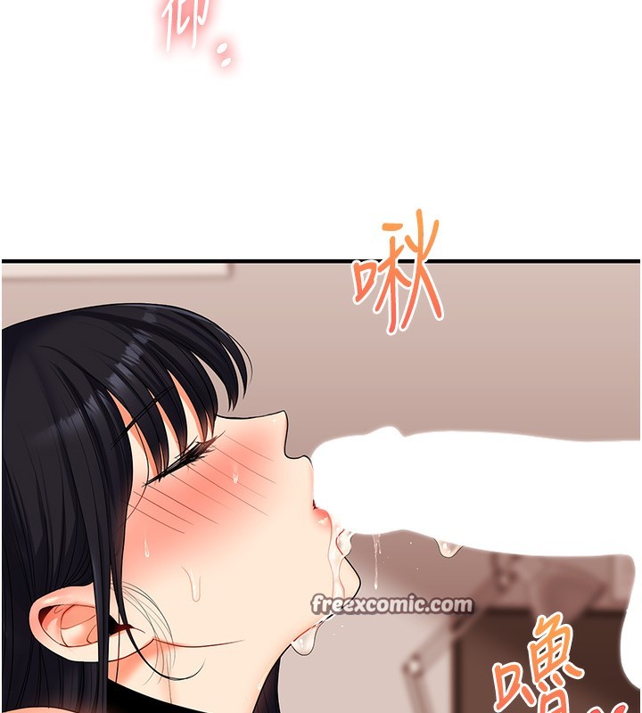 玩轉學姊第52話-二榨好友濃醇香