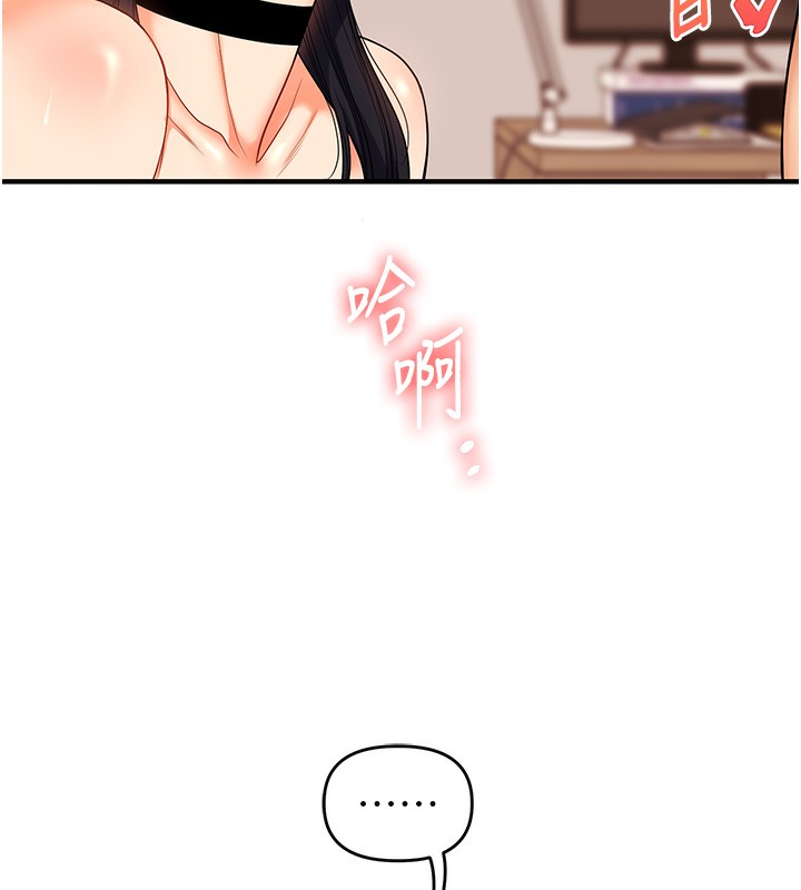 玩转学姊第52話-二榨好友濃醇香