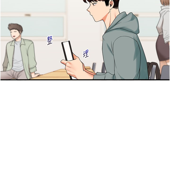 玩转学姊第52話-二榨好友濃醇香