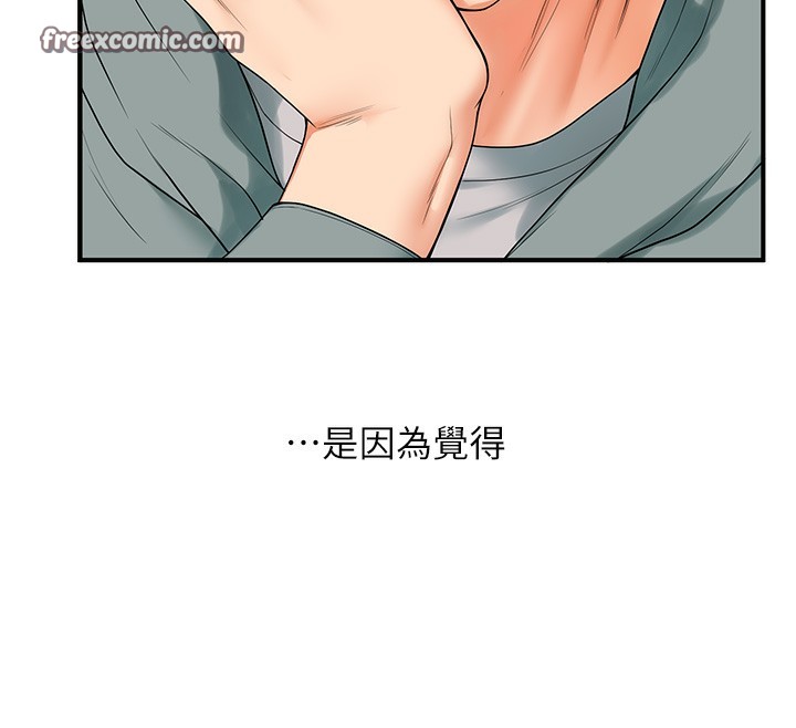 玩轉學姊第52話-二榨好友濃醇香