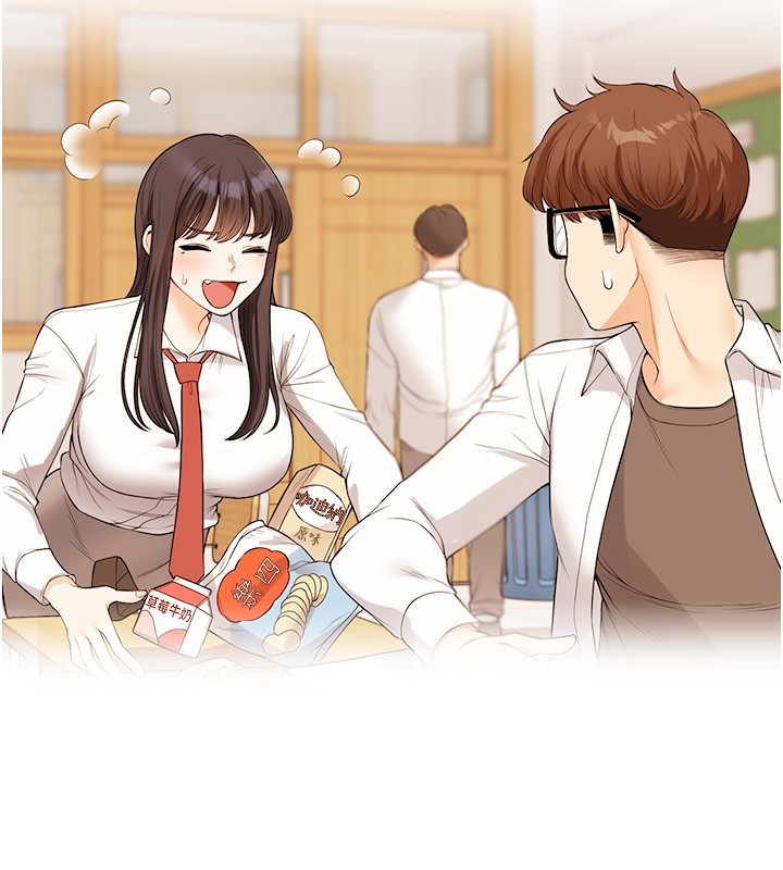 玩转学姊第52話-二榨好友濃醇香