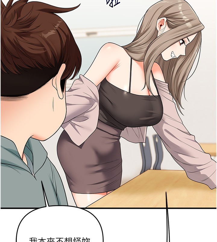 玩转学姊第52話-二榨好友濃醇香