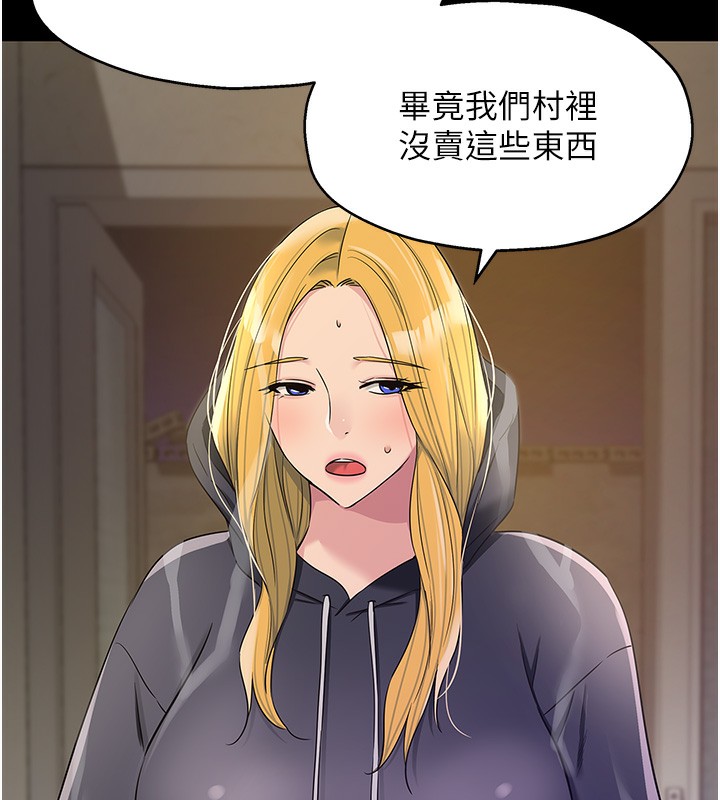 洞洞雜貨店第118話-替里長完成造人計畫