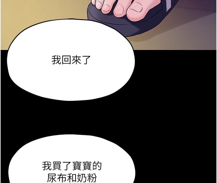 洞洞杂货店第118話-替里長完成造人計畫