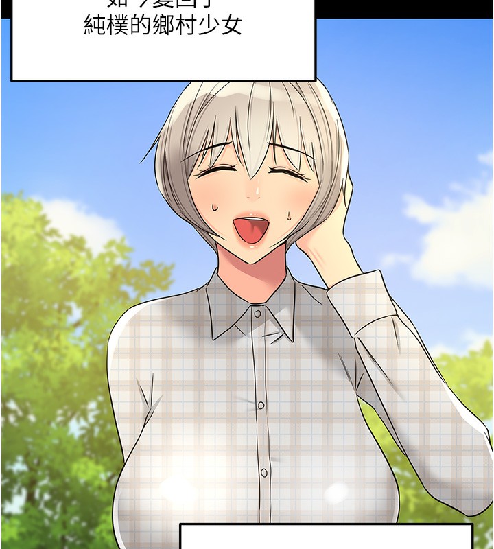 洞洞雜貨店第118話-替里長完成造人計畫